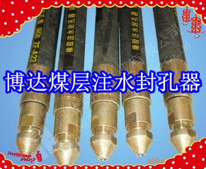 鶴壁博達(dá)廠家銷售FKSS型煤層注水封孔器線上接單，歡迎您下單。